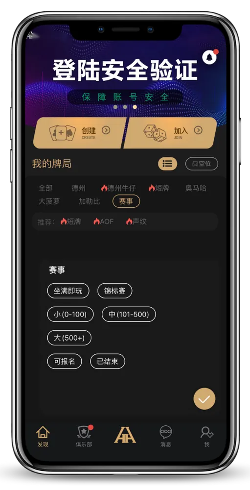 德扑圈官方微信号